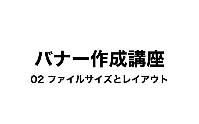 【初心者向け】名刺デザイン講座 #2
